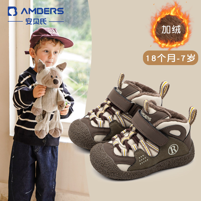 安贝氏宝宝运动鞋冬季加绒男童高帮鞋女童二棉鞋小童软底学步鞋,童鞋/婴儿鞋/亲子鞋,学步鞋,淘宝优惠券,粉丝福利购,淘宝优惠卷