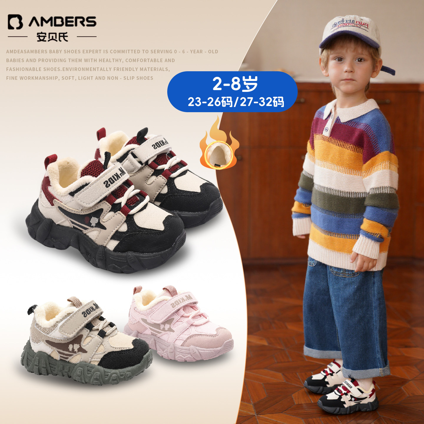 安贝氏儿童棉鞋2025冬季新款加绒防滑女童运动鞋男童休闲轻跑鞋,童鞋/婴儿鞋/亲子鞋,运动鞋,淘宝优惠券,粉丝福利购,淘宝优惠卷