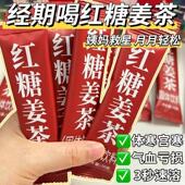 红糖姜茶小袋生理期姜汁体宫寒气血月经女红糖水黑糖姜枣茶旗舰店
