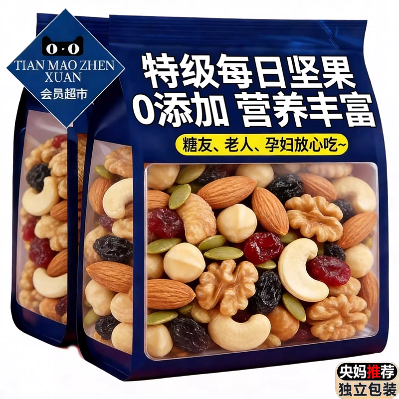 央妈推荐!每日坚果独立小包装0添加纯坚果孕妇儿童零食官方旗舰店,零食/坚果/特产,混合坚果,淘宝优惠券,粉丝福利购,淘宝优惠卷