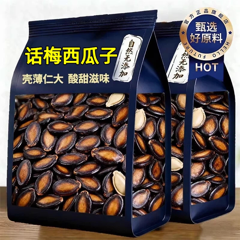 话梅味西瓜子旗舰店大颗粒整箱批发解馋零食坚果炒货罐装年货食品