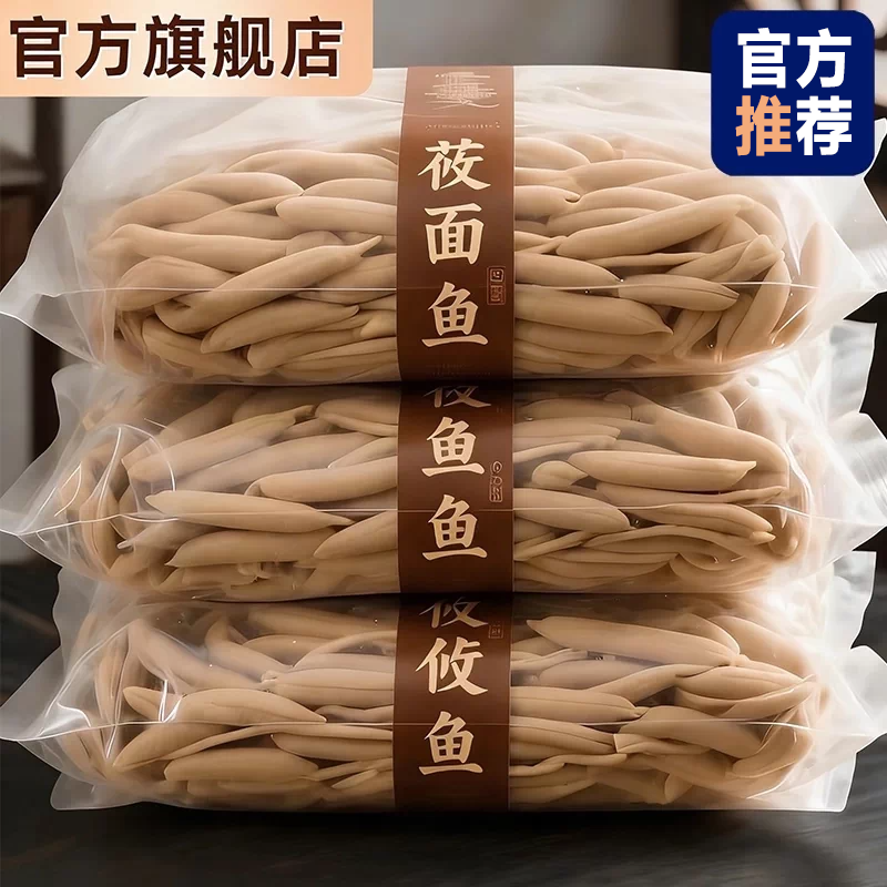 莜面鱼鱼面条无糖0添加减0脂专用山西特产粗粮手工疙瘩官方旗舰店