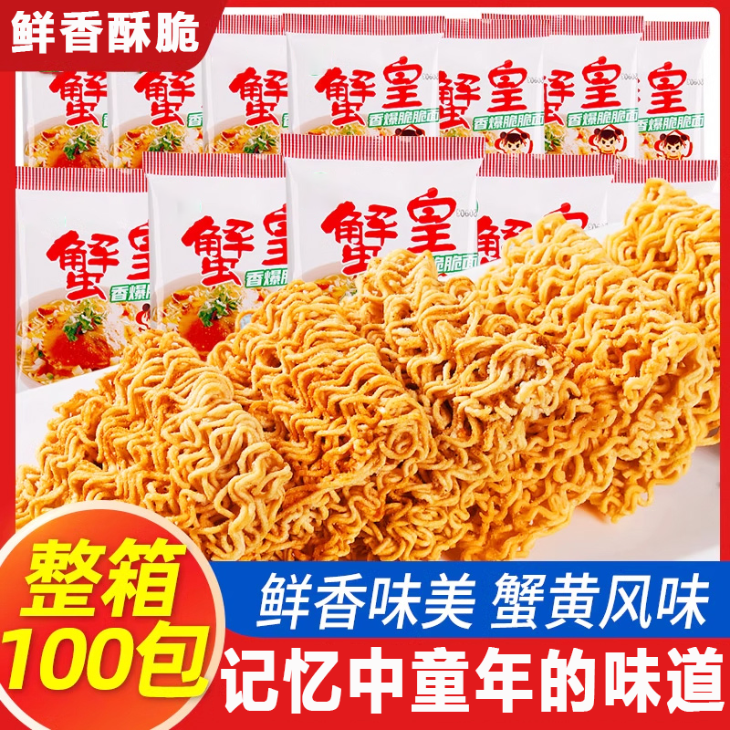 央妈推荐蟹黄干脆面官方旗舰店掌心脆蟹黄风味干吃方便面童年味道,零食/坚果/特产,膨化食品,淘宝优惠券,粉丝福利购,淘宝优惠卷