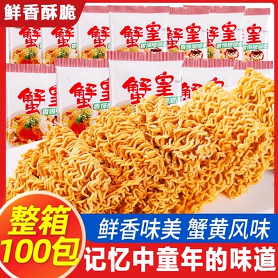 【央妈推荐】蟹黄干脆面掌心脆