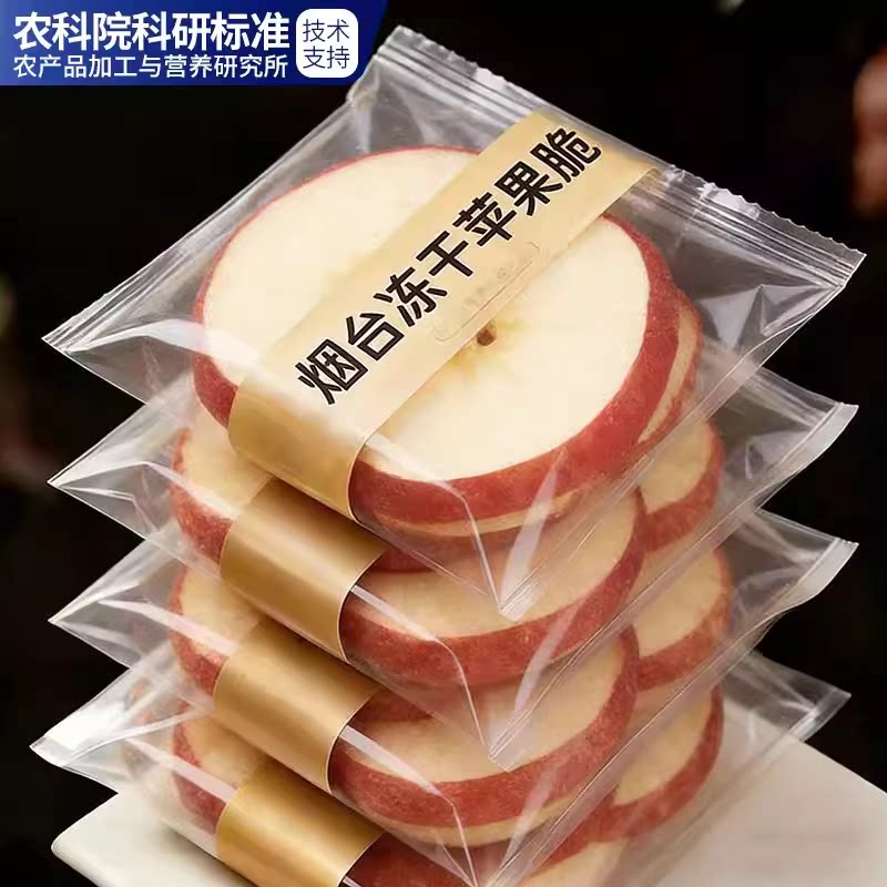 农科院苹果脆片官方旗舰店冻干水果苹果圈山东烟台特产零添加无糖