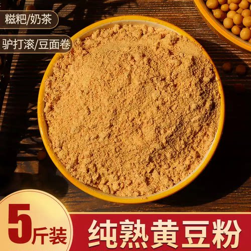 黄豆粉熟糯米糍粑驴打滚烘焙专用炒熟黄豆粉