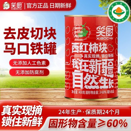【农科院推荐】新疆番茄块罐头