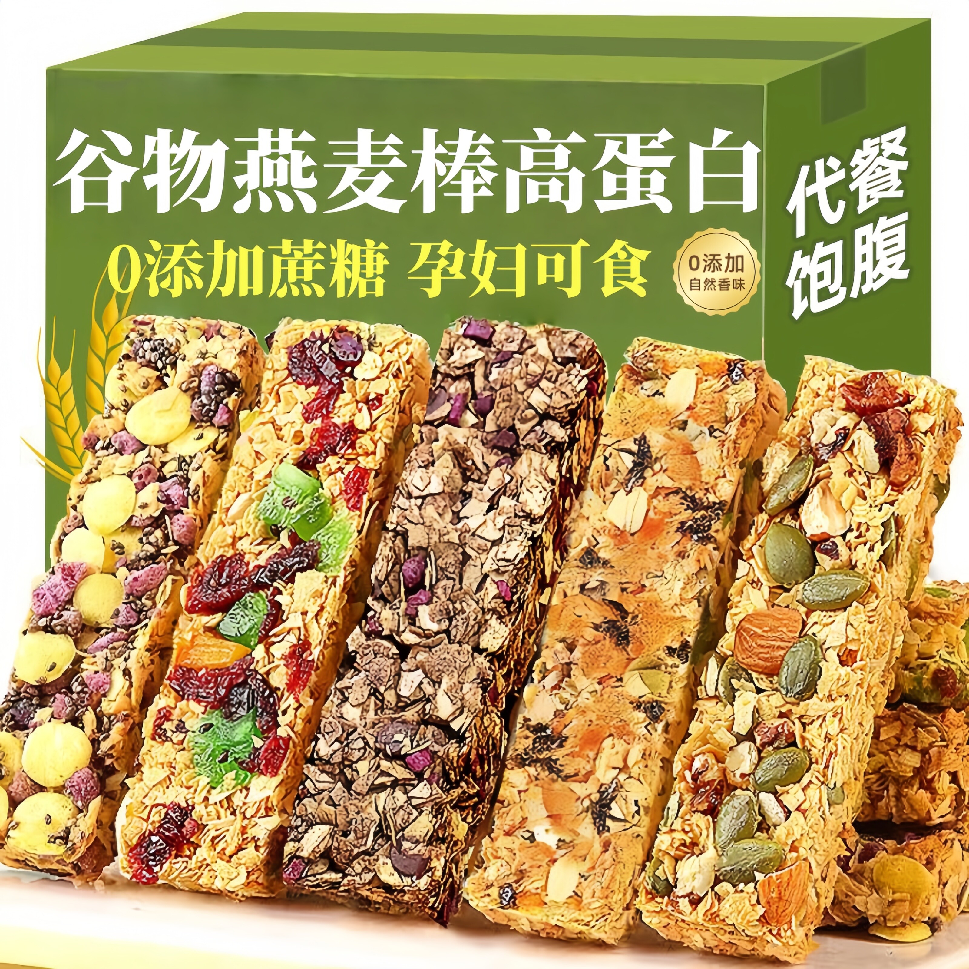 谷物燕麦酥坚果高蛋白能量棒代餐燕麦饼干孕妇办公室零食旗舰店