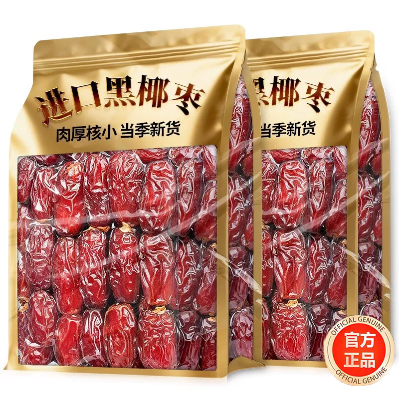 【央妈推荐】迪拜阿联酋特级椰枣