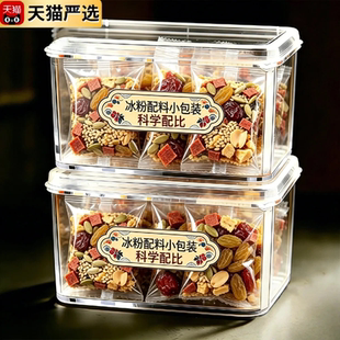 冰粉伴侣通用小包装配料白凉粉材料独立装冰粉粉混合坚果葡萄干料