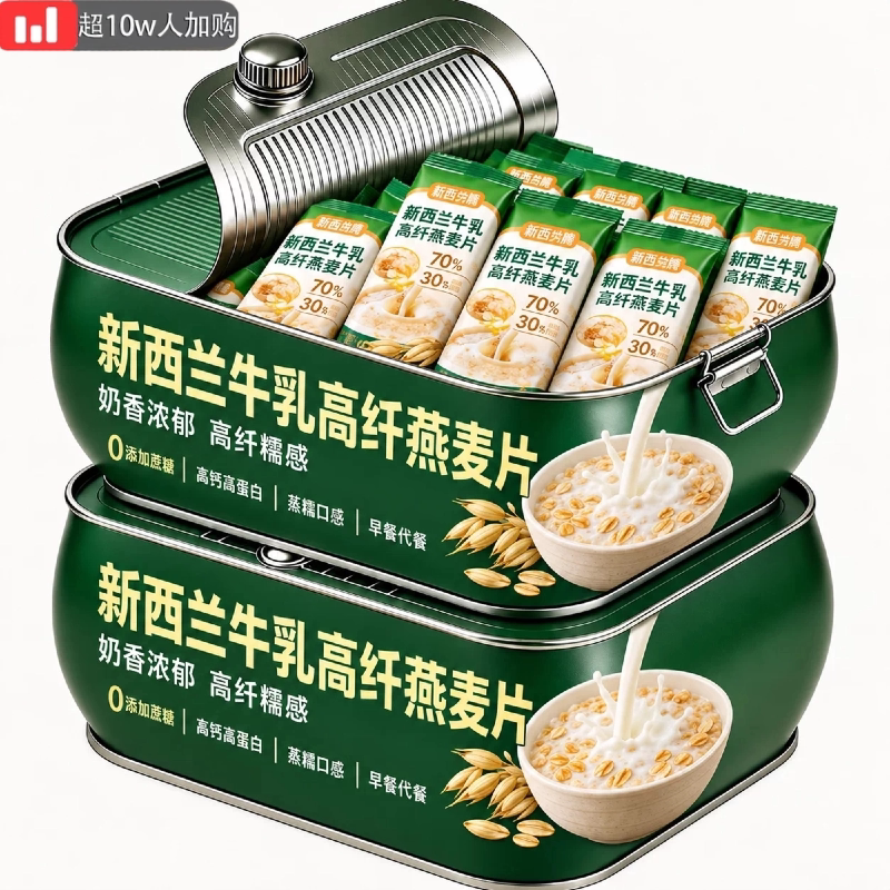 特级澳洲新西兰牛乳纯燕麦片官方旗舰店正品低脂营养早餐独立包装图片