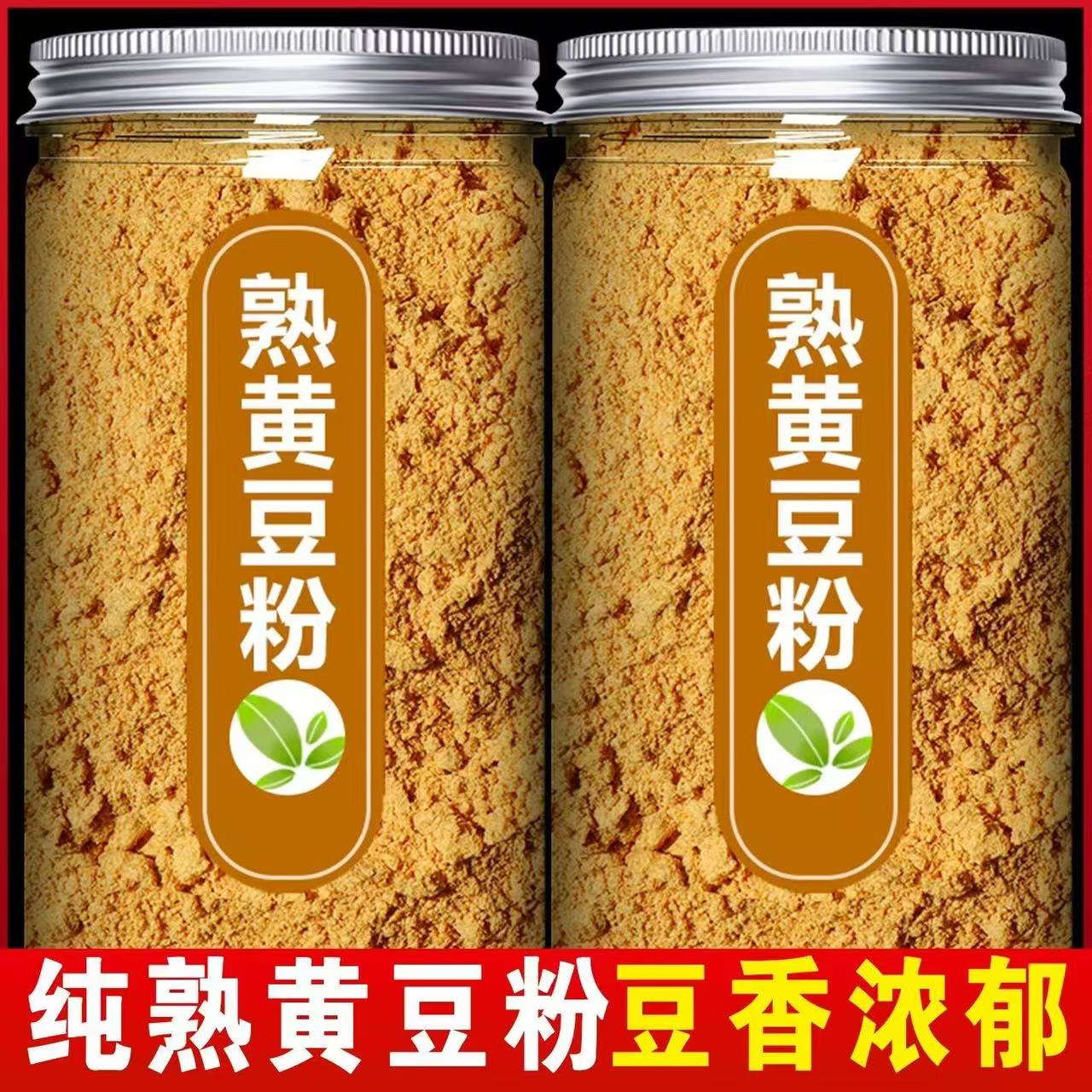 黄豆粉熟糯米糍粑驴打滚烘焙专用炒熟黄豆粉商用面批发官方旗舰店