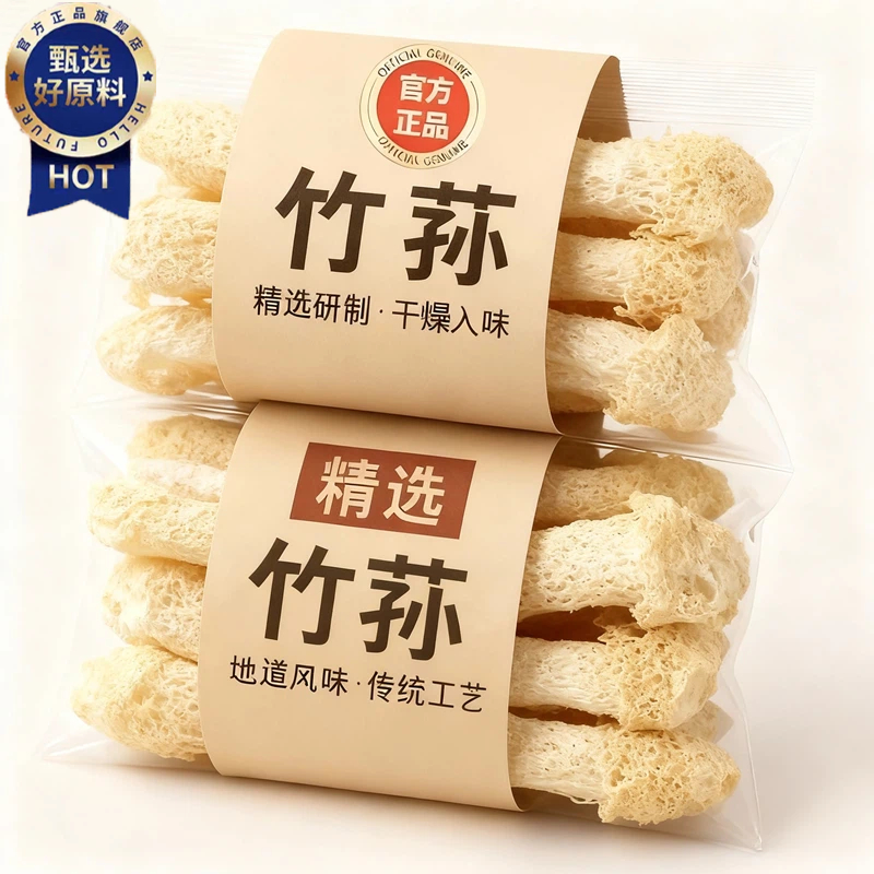 【农科院推荐】特级野生竹荪干货