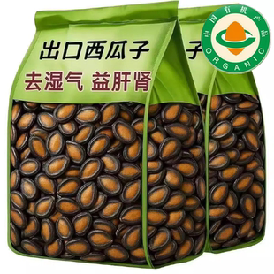 话梅味西瓜子旗舰店大颗粒整箱批发解馋零食坚果炒货罐装年货食品