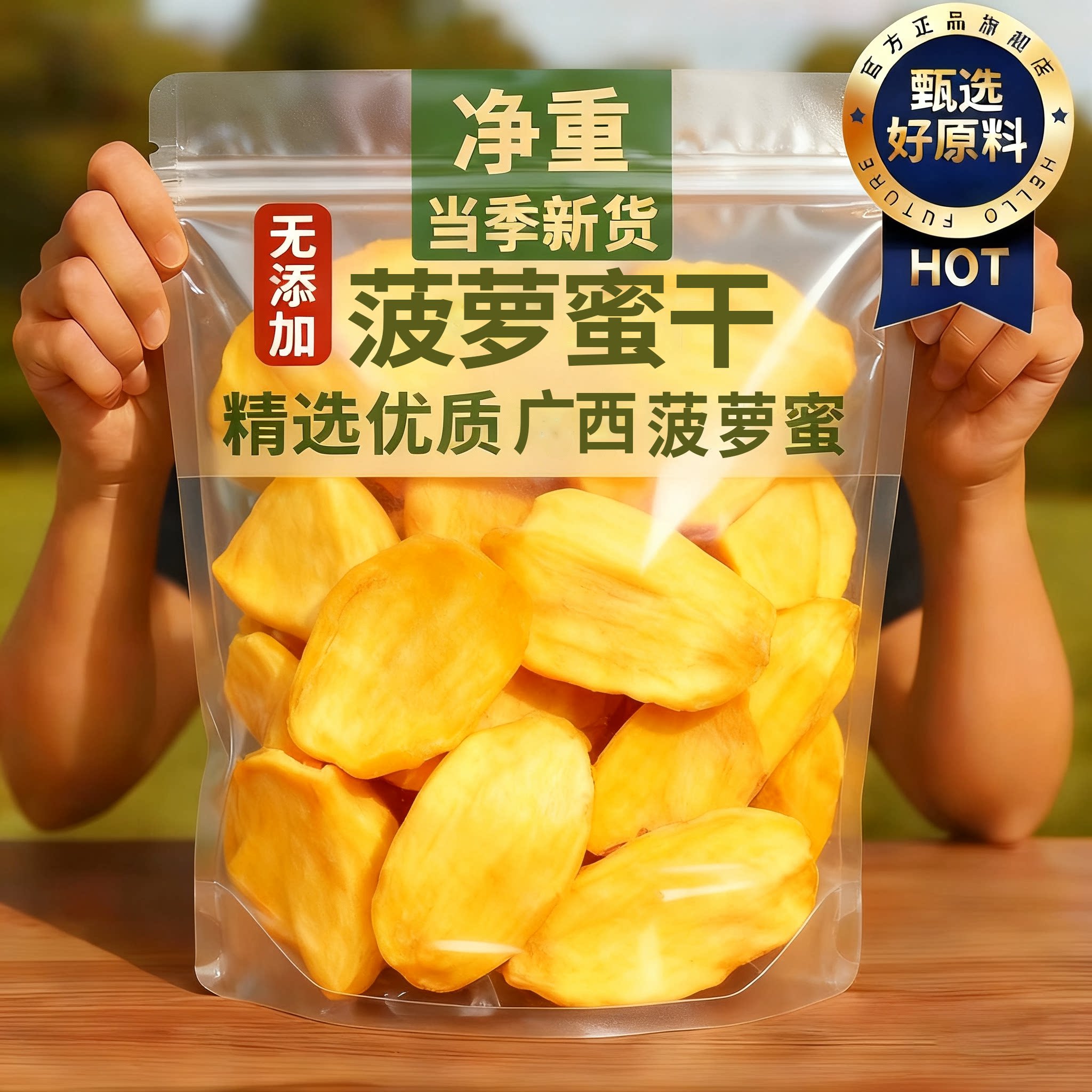 菠萝蜜冻干官方旗舰店无添加孕妇儿童菠萝蜜脆片果蔬脆干果脯零食