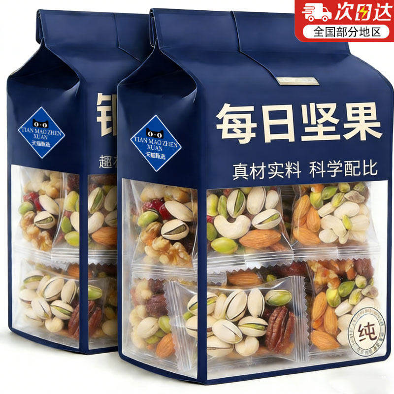 央妈推荐！坚果每日一包官方旗舰店正品每日坚果独小包装孕妇专用,零食/坚果/特产,混合坚果,淘宝优惠券,粉丝福利购,淘宝优惠卷