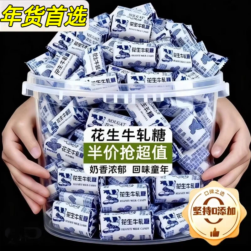 【年货首选】老式手工花生牛轧糖