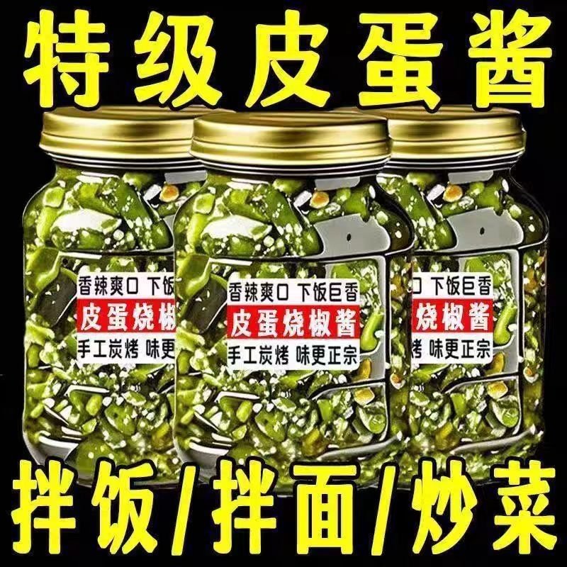 正宗皮蛋烧椒酱川味擂辣椒酱拌饭酱下饭菜开胃速食拌饭调味酱瓶装,粮油调味/速食/干货/烘焙,酱类调料,淘宝优惠券,粉丝福利购,淘宝优惠卷