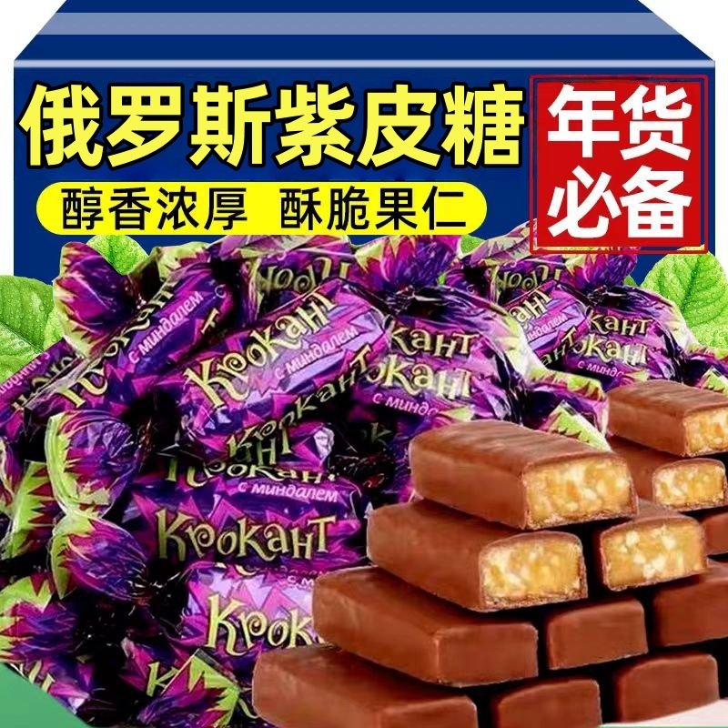 KDV俄罗斯紫皮糖进口糖果小零食