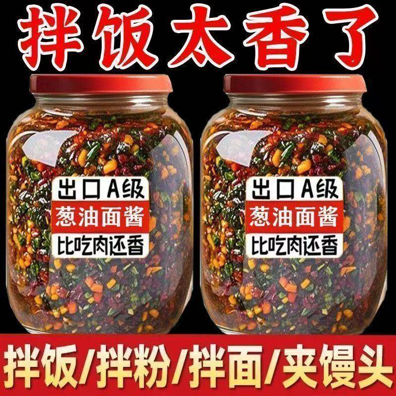 正宗老上海葱油拌面酱旗舰店上海葱油酱忽油拌面汁芴油拌面酱料,粮油调味/速食/干货/烘焙,酱类调料,淘宝优惠券,粉丝福利购,淘宝优惠卷