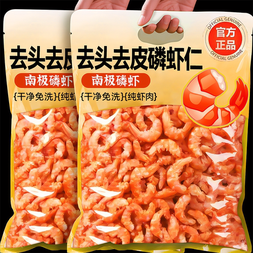 【央妈推荐】南极磷虾米即食虾干