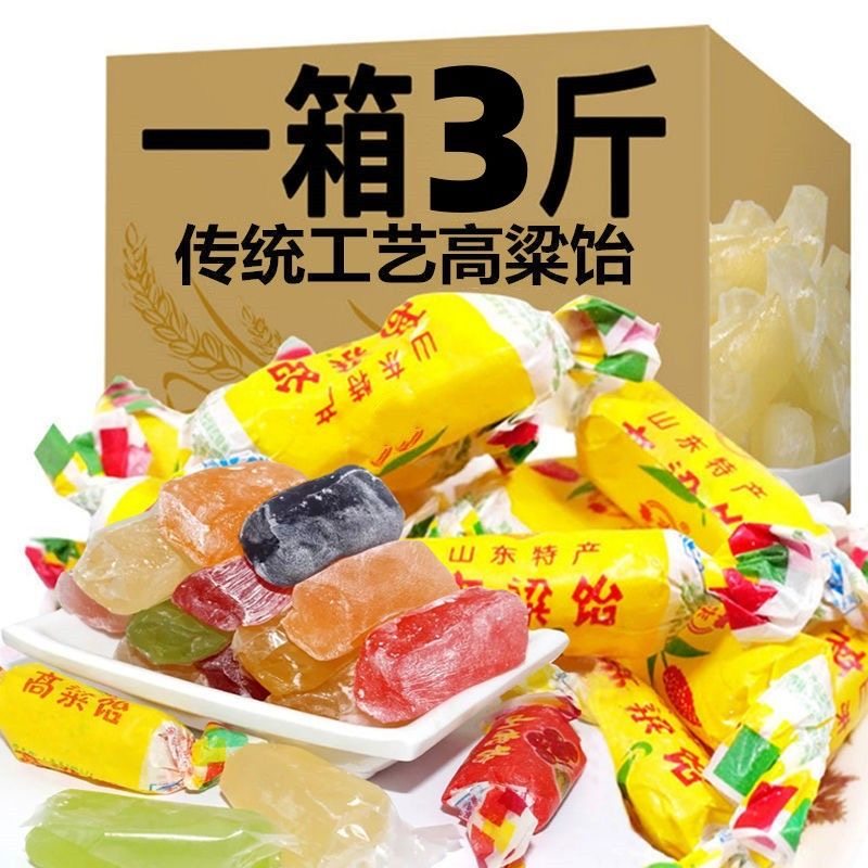 高粱饴软糖山东特产怀旧高粱怡糖果散装拉丝糖网红零食年货旗舰店