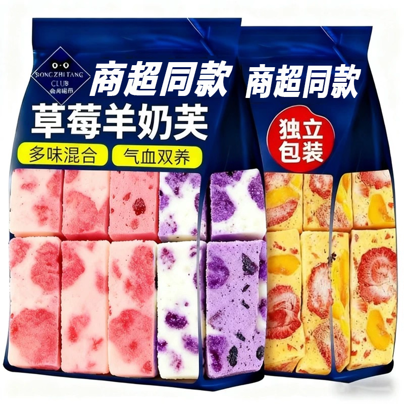 【商超同款】草莓羊奶芙雪花酥
