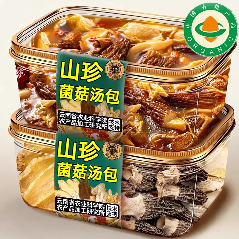 农科院严选七彩菌菇汤包云南特产野生羊肚菌干货炖鸡煲汤滋补佳品,粮油调味/速食/干货/烘焙,干货组合/料包/汤包/干货礼盒,淘宝优惠券,粉丝福利购,淘宝优惠卷