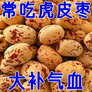 央妈推荐 去皮去核红枣婴儿辅食免洗若羌灰枣新疆特产官方旗舰店