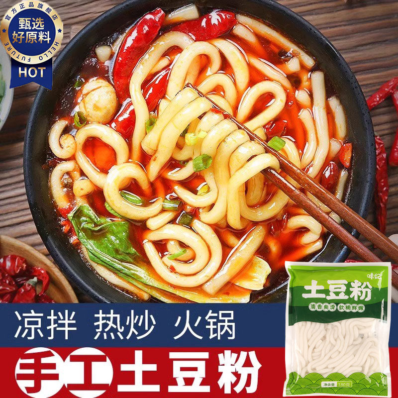 央妈推荐手工土豆粉官方旗舰店鲜粉条火锅纯正河南家用马铃薯湿粉,粮油调味/速食/干货/烘焙,方便米线/米粉,淘宝优惠券,粉丝福利购,淘宝优惠卷