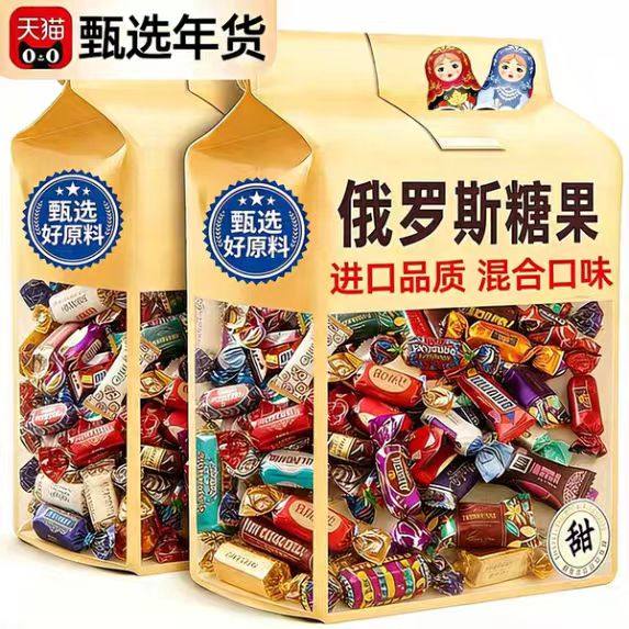 央妈推荐！俄罗斯巧克力混合糖果原装进口官方旗舰店紫皮糖包喜糖