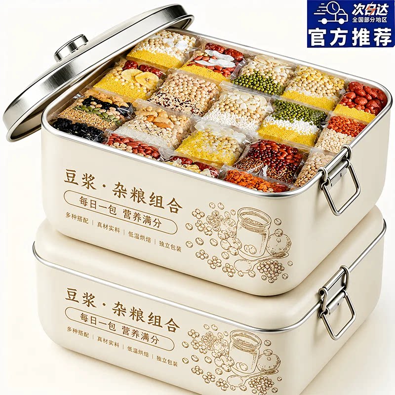 豆浆包五谷杂粮旗舰店原料独立包装现磨豆浆料包粗粮营养早餐家用