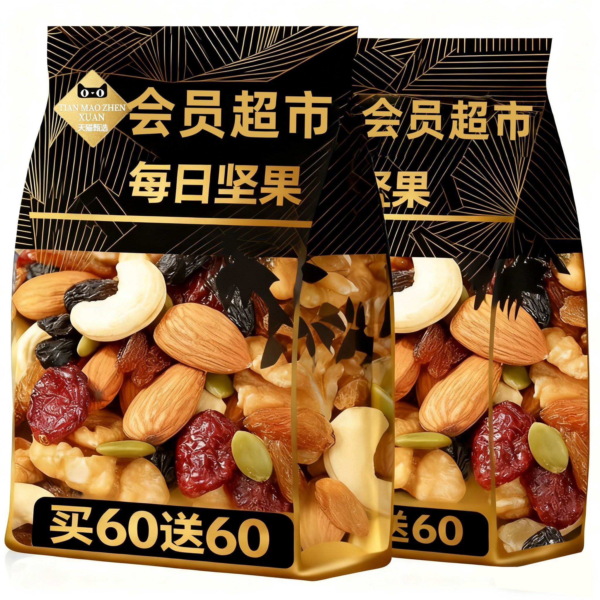 央妈推荐正宗每日坚果官方旗舰店干果混合健康孕妇零食早餐果仁,零食/坚果/特产,混合坚果,淘宝优惠券,粉丝福利购,淘宝优惠卷