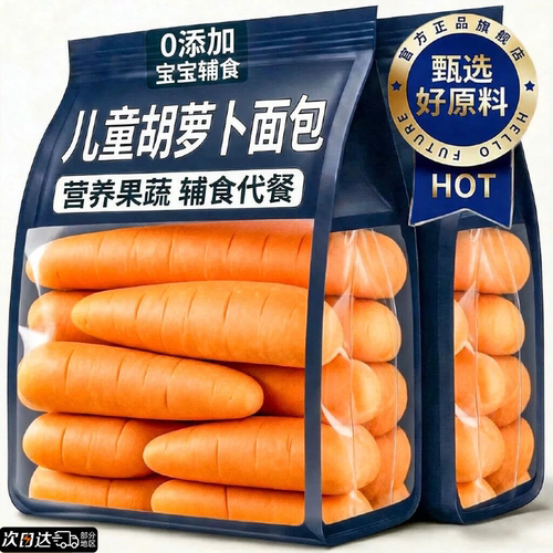 儿童蓝莓胡萝卜面包官方旗舰店面包早餐整箱夹点心健康早餐宝宝