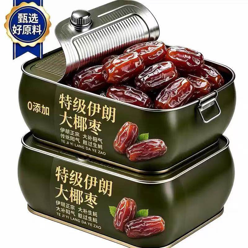 【0添加】正宗新疆特产黑椰枣官方旗舰店大椰枣0添加即食免洗风干