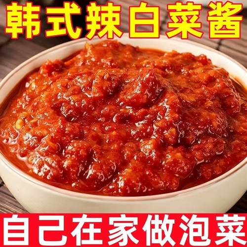【爽口解腻】辣白菜腌制专用酱料