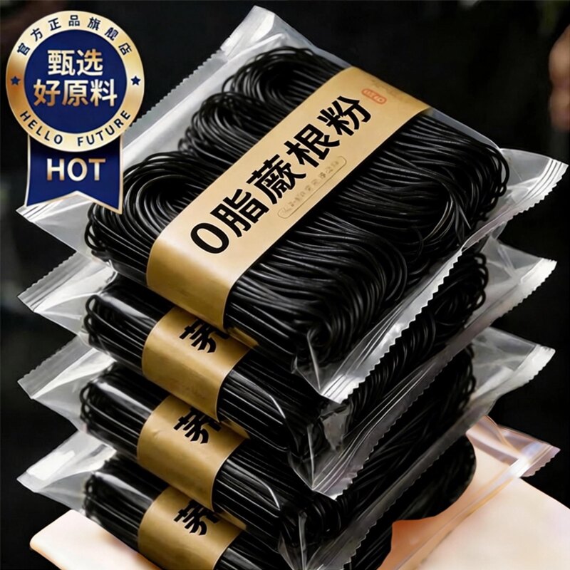 【劲道爽滑】正宗0脂0添加蕨根粉图片