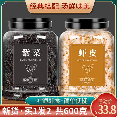 紫菜虾皮干货旗舰店特级霞浦头水无沙免洗蛋花汤碎汤料包商用500g