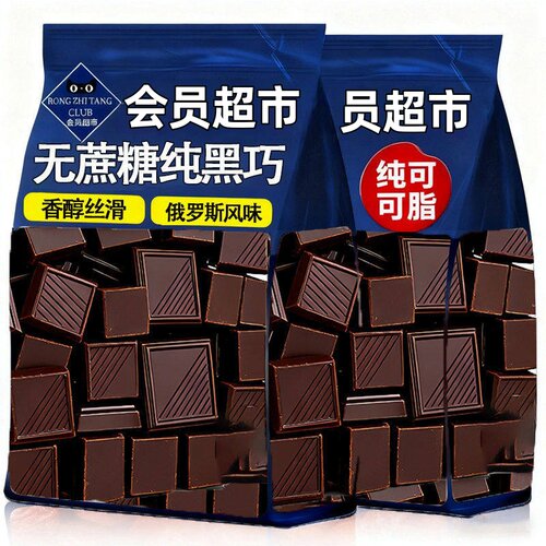 央妈推荐黑巧克力无蔗糖纯可可脂0脂饱腹代餐原装进口官方旗舰店