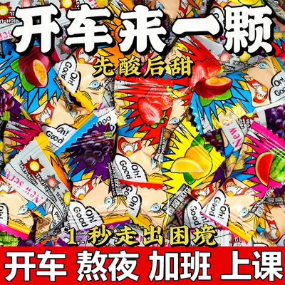 【巨酸提神】万圣节搞怪爆酸糖果