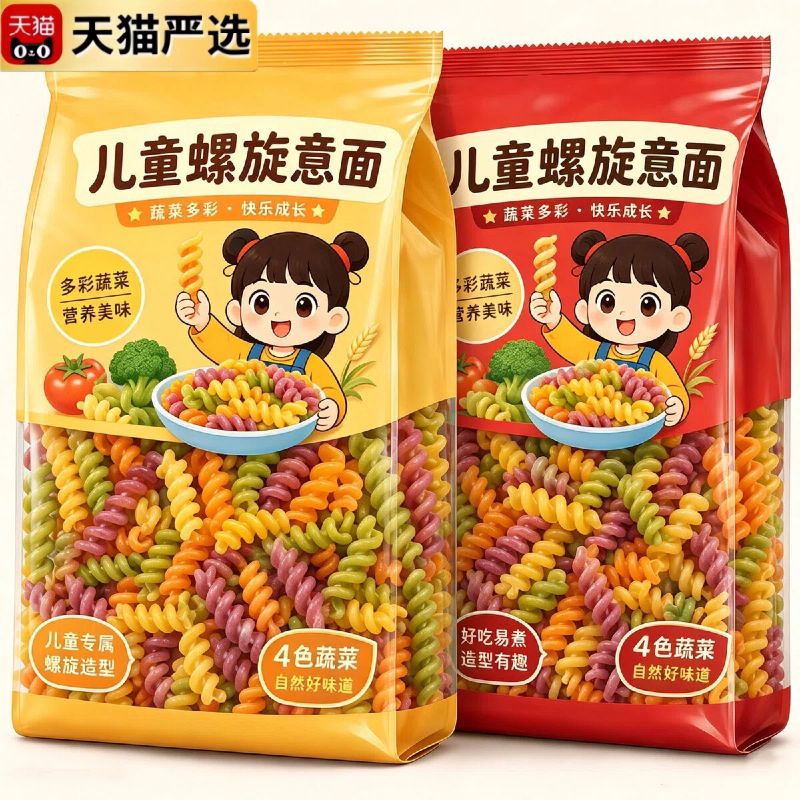 宝宝营养辅食儿童果蔬螺旋意面意大利面条番茄肉酱正品官方旗舰店
