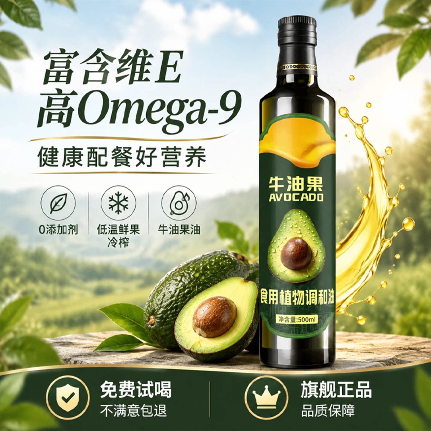 牛油果油婴幼儿食用官方旗舰店有精炼宝宝营养特级进口机初榨热炒