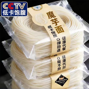 0脂低卡魔芋凉面官方旗舰店粉丝凉皮热量代餐0减低脂零即食主食品