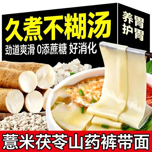 正宗河南焦作铁棍山药裤带面官方旗舰店茯苓薏米宽面5斤装油泼面