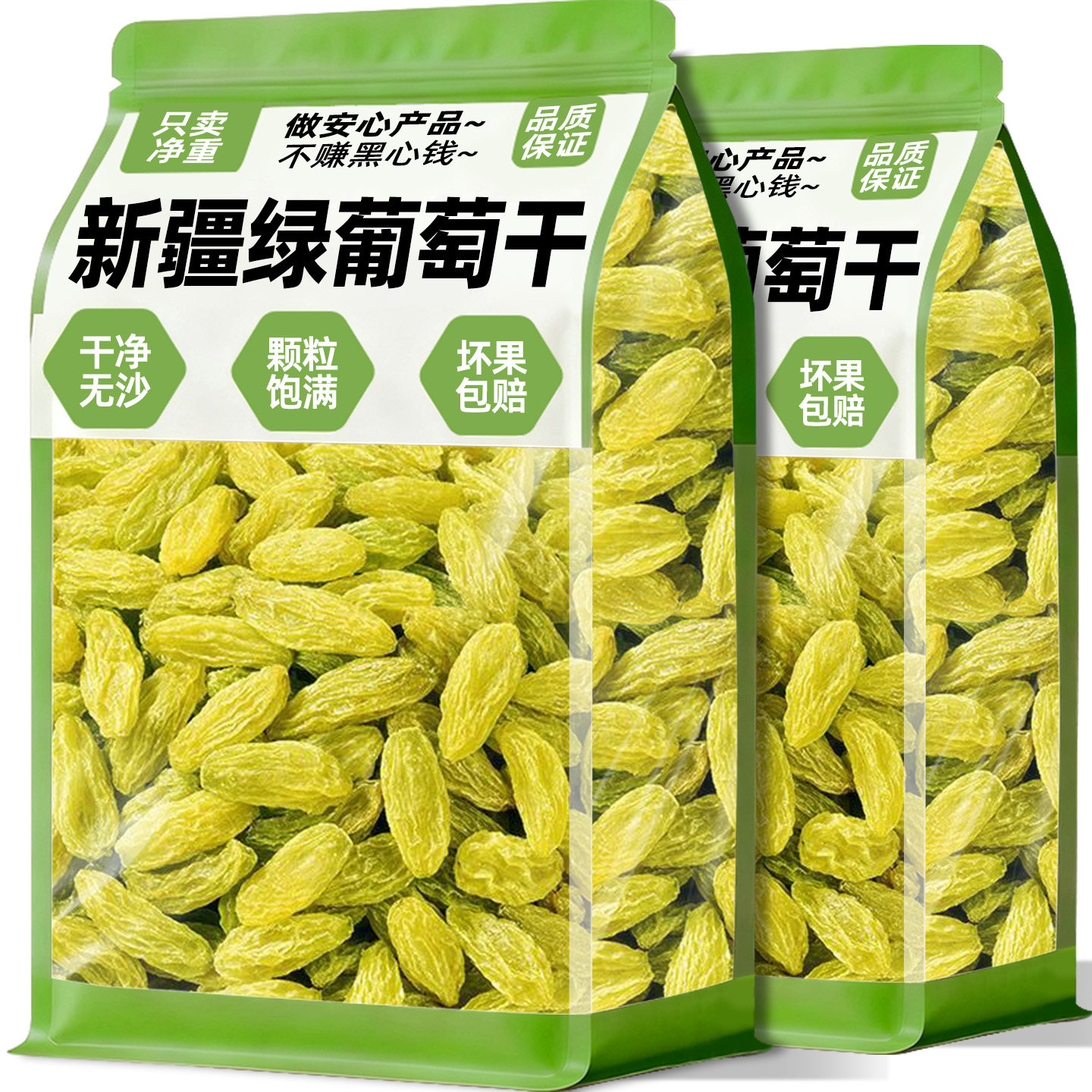 葡萄干官方旗舰店特级新疆免洗野生正品优质超大吐鲁番烘焙专用