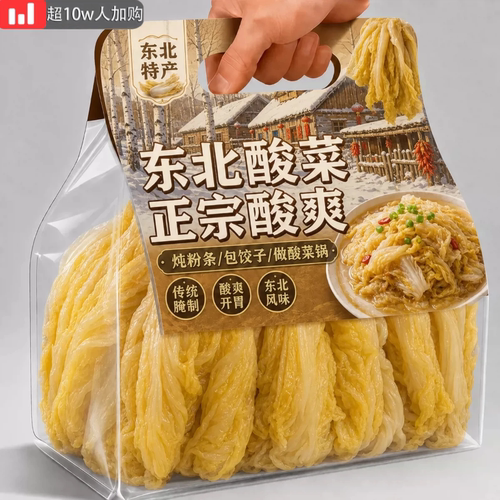 酸菜正宗东北旗舰店农家大缸特产整棵商用无添加腌制酸白菜丝饺子