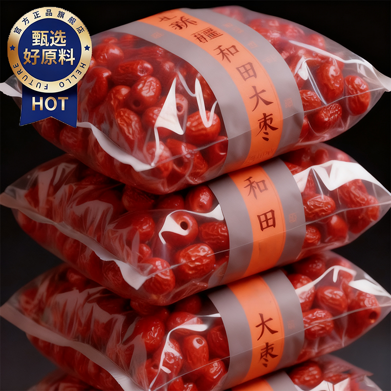 【补气养血】新疆特产和田大红枣