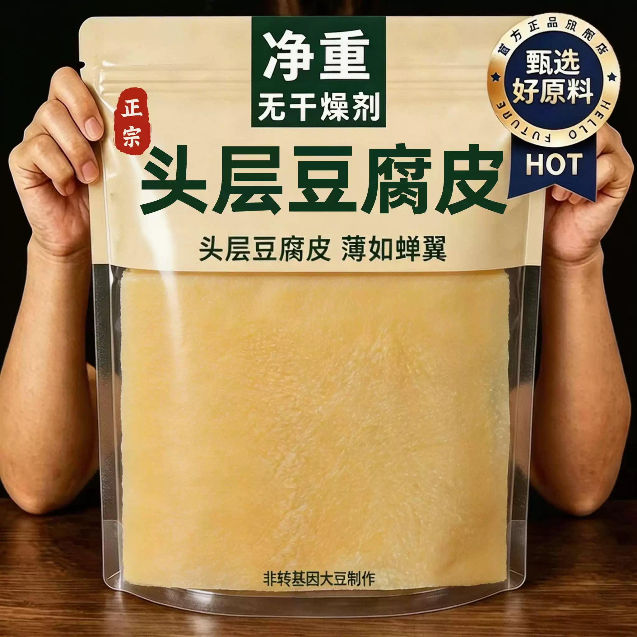 正宗头层手工豆腐皮五香卷腐竹干豆油豆皮卷千张春卷皮头层豆腐皮
