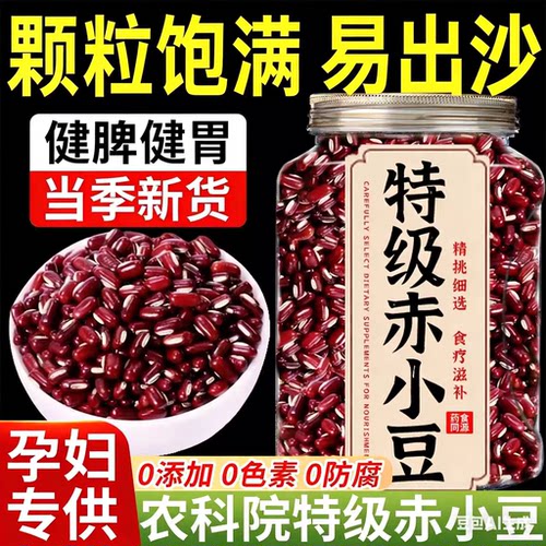 正宗云南特级赤小豆天然谷物0添加孕妈安心赤小豆正品官方旗舰店