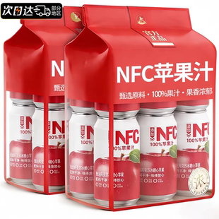 百分百纯苹果汁官方旗舰店正品0脂无添加nfc阿克苏苹果汁饮料整箱